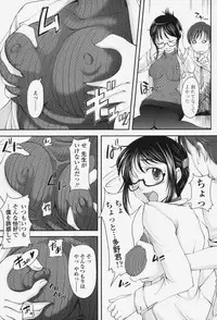[SHIUN] Love Icha☆