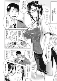 COMIC MUJIN 2012-03