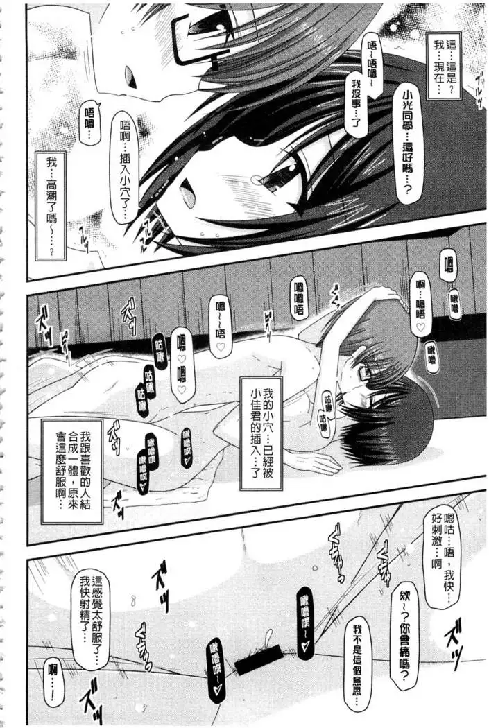 Roshutsu Shoujo Yuugi Mishima Hikaru no Seiheki Ge