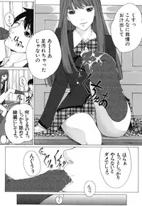 [Hasumi Hiro] Boku no Doukyuusei, Boku no Sensei, Boku no Imouto.