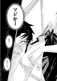 Uran no Yakata (Uran)] Mujaki_no_Rakuen_v07