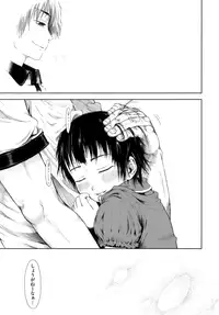 [Gomennasai] Omase de Gomen! [Decensored]