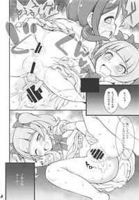 (C95) [So-matou (So-ma)] MacheKotori (Hugtto! PreCure)