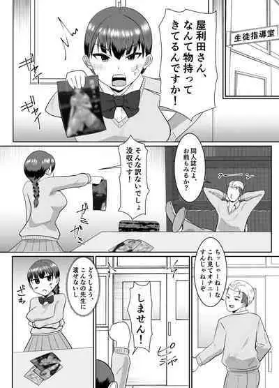 Boku no Suki na Kyonyuu Osananajimi ga Charao Senpai no Kanojo ni Natta Hi