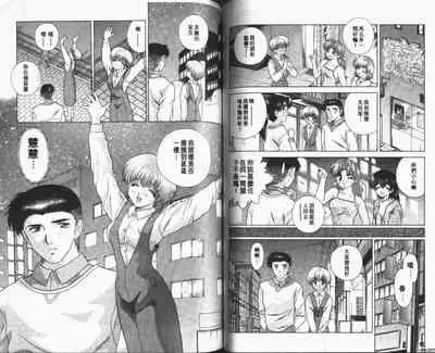 [Katsu Aki] Harem Kakumei 1 | 閨房革命1 [Chinese]