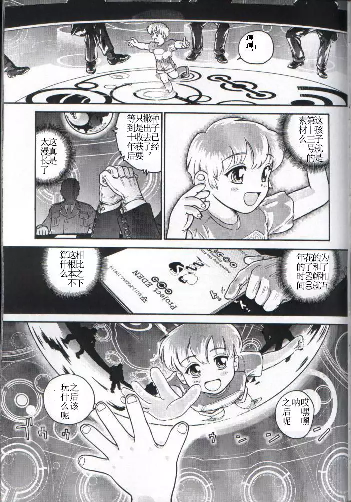 Dulce Report 1