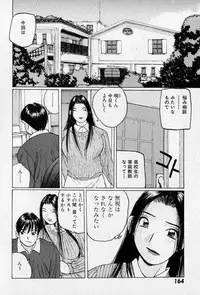 [Katase Shou] Purupuru Saeki Tanteisha | Purupuru Saeki Detective Agency