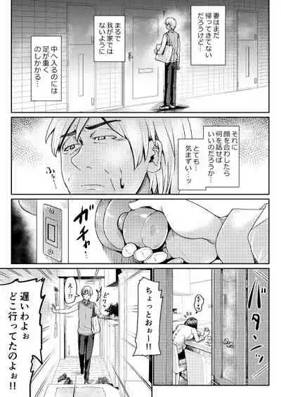 [Tomihero,] Teishinchou Josei to Papakatsu Shite Shasei Kanri Sareru Ero Sakka no Matsuro