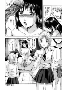 [Yajima Index] Shojo dattanoni