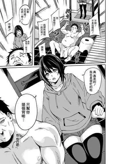 [Rinsun] Onee-chan Sennou Kaihatsu (ANGEL Club 2022-01) [Chinese] [Digital]