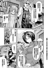 [Hinotsuki Neko] Tori-tsuki x Nottori x Haramasero! Ch. 1-4 [Chinese] [星野願個人漢化] [Digital]