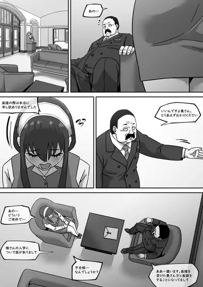 Gibo no Hisoka na Kojin Mendan Yor Forger