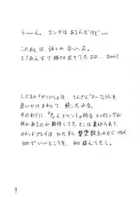 (C60) [Giroutei (Shijima Yukio)] Girou-tei `wa' no Maki (Gunparade March)