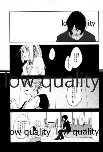 (C90) [Kanariya (Haruno Urara)] Koe ni Kaeru (Naruto)