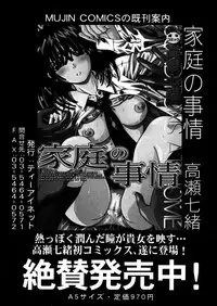 COMIC MUJIN 2005-12