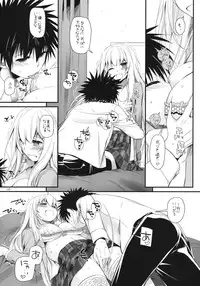 (CT22) [Digital Lover (Nakajima Yuka)] D.L. action 80 (Toaru Majutsu no Index)