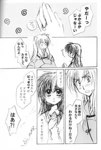(C69) [Sakurakan (Seriou Sakura)] Oinu-sama to Atashi. (Inuyasha)