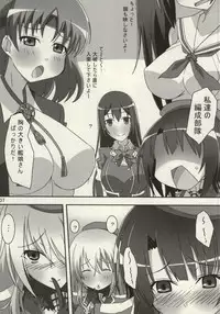 (Ware, Yasen ni Totsunyuu su!) [PaopaShip (Asama)] Takaku Ooshiku, Ai wo Hoshii Mama ni (Kantai Collection -KanColle-)