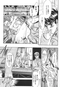 [Araki Kyouya] Shin Mezame no Hime ~Osanaki Hanayome~