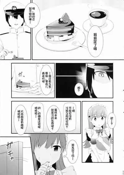 Ooi! Maid Fuku o Kite miyou!