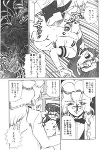 [Makita Aoi] Dain Tenjo