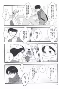 (CCOsaka100) [again (Sujiko)] Mou Ichido, Kono Te o Hiite (Shingeki no Kyojin)