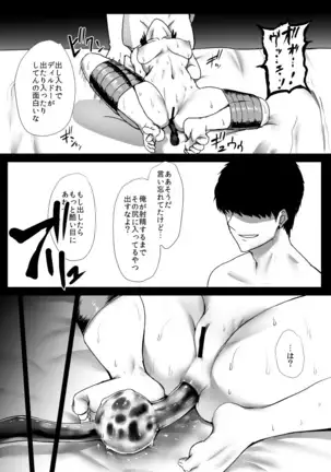 Dildo Hikko Nuki Oba-san Kouhen