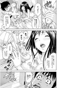 Uran no Yakata (Uran)] Mujaki_no_Rakuen_v07