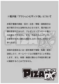 Action Pizazz DX 2017-09 [Digital]