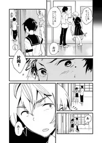 [Eichi Jijou (Takamiya)] Megumi-kun ga Ienai Koto [Digital]