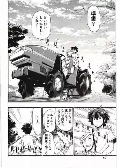 Konoyo o Hana ni Suru Tame ni - To Make This World A Flower vol. 1