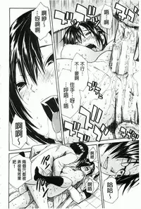 [Chiyou Yoyuchi] Rinkan Gakuen [Chinese]