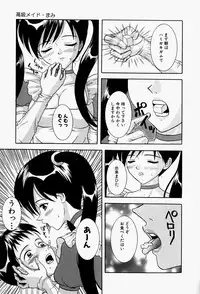 [Sano Yuu] Cosplay Party - Party in Costume