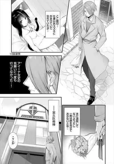 [Kyougoku Touya] Orokamono wa Nekomimi Dorei ni Izon suru ~Hajimete no Choukyou Seikatsu~ 01-21