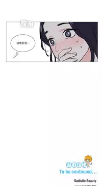 [The Jinshan] Sadistic Beauty Ch.1-24 [Chinese] [17汉化]