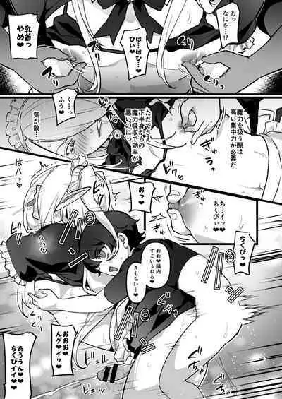 [Ichino Milk] Mazoku no Onii-san o Juujun Maid-san ni suru Hanashi