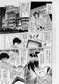 [Nanami Shizuka] Ikenai Peach [Decensored]