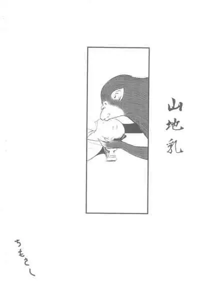 Rokurokku Roll