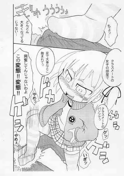 Pantsu to ka Ashi to ka Koko desu yo.