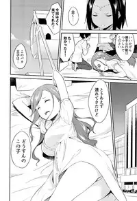 [Mikaze Takashi] Hime-sama Erabi