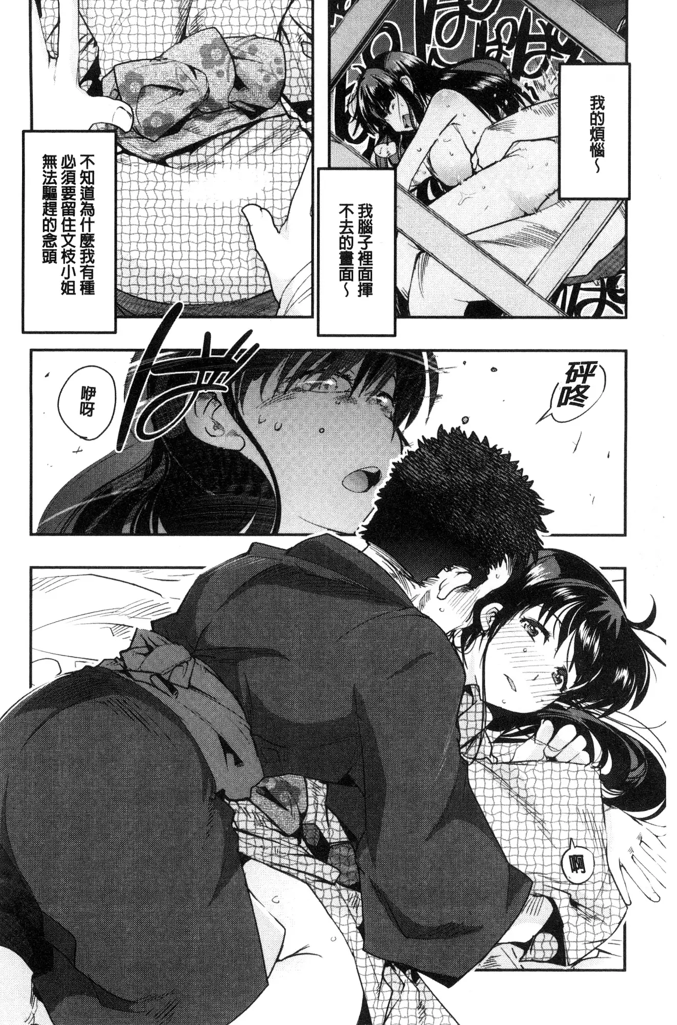 Nympho Garden | 女淫魔的秘密花園