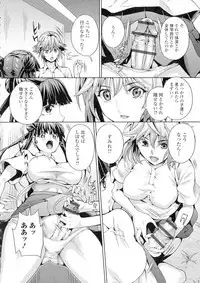Futanari Tsunagari - Androgynos Sexual intercourse
