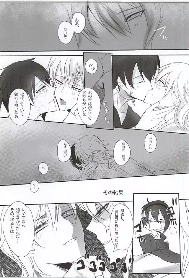 TM 月刊つるみか