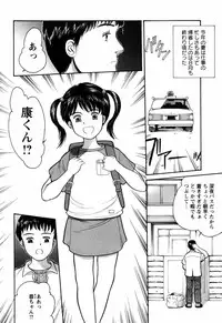 [Ichiichi Yuuna] Rojiura