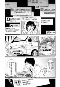 [Sekiya Asami] Bokura no Line [Chinese]