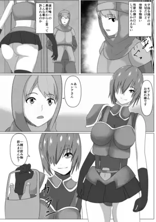 Watashi wa Yuusha no Mono desu