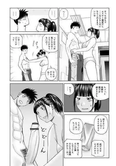 WEB Ban COMIC Gekiyaba! Vol. 160