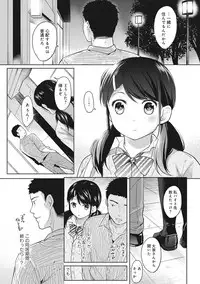 [Fumitsuki Sou] 1LDK+JK Ikinari Doukyo? Micchaku!? Hatsu Ecchi!!? Ch. 1-15