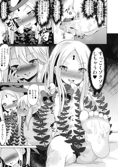 (C97) [Pritannia (Puri, Puritei)] Pritannia Soushuuhen Prisma Bitches (Fate/Grand Order, Fate/kaleid liner Prisma Illya)