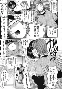 COMIC MUJIN 2007-05